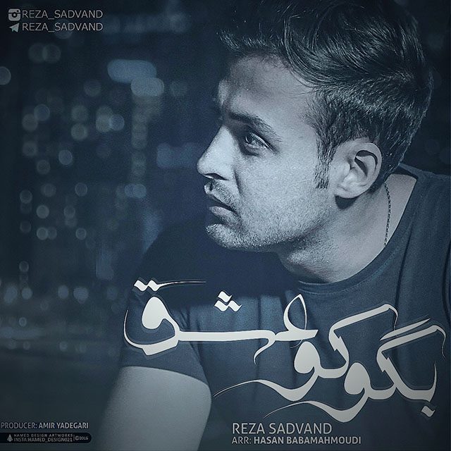 Reza Sadvand - Bego Ko Eshgh