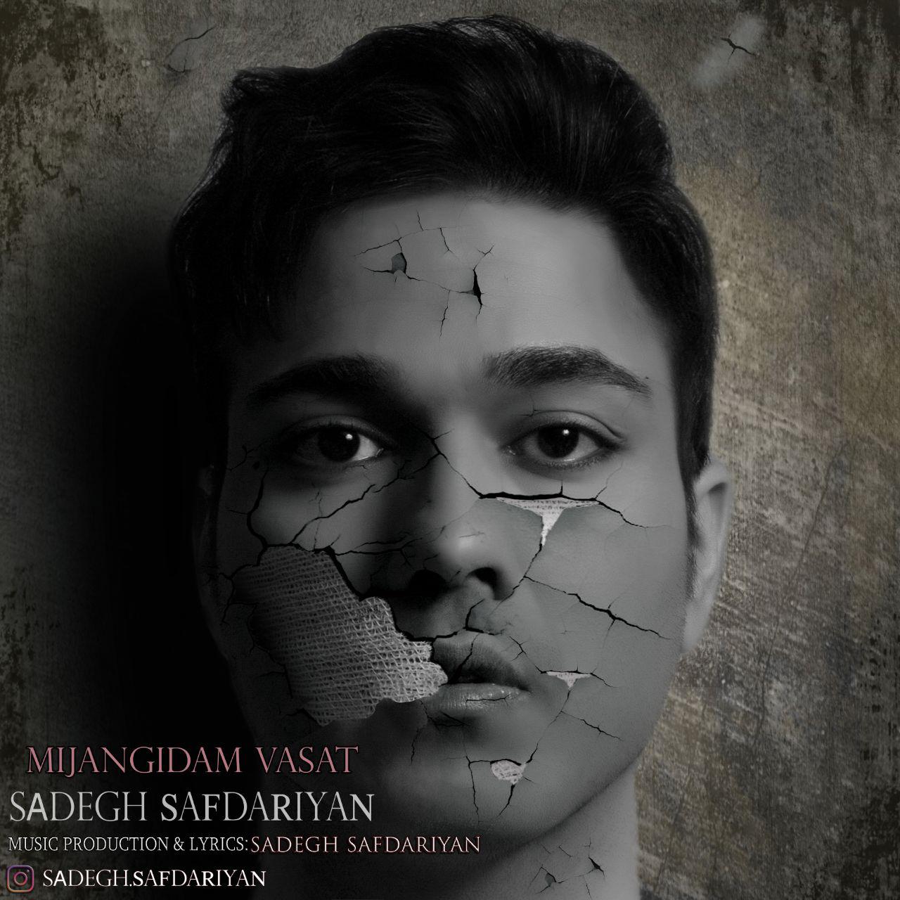 sadegh safdariyan - mijangidam vasat