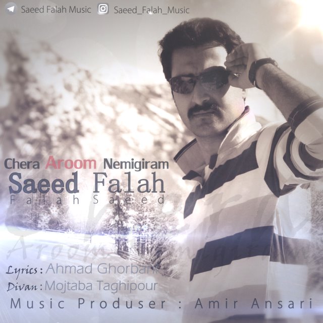 Saeed Falah – Chera Aroom Nemigiram