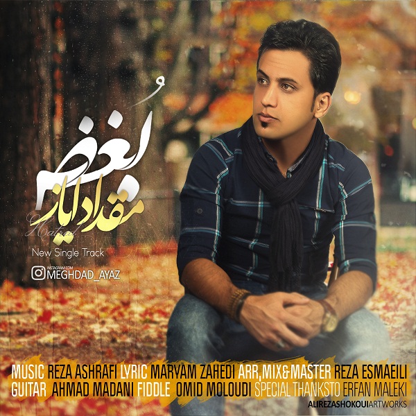 Meghdad Ayaz - Boghz