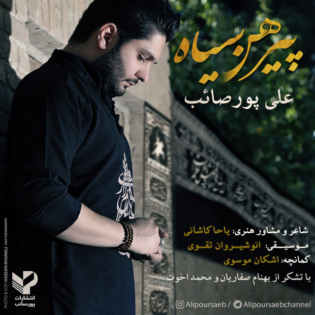 Ali Poursaeb - Pirhan Siyah