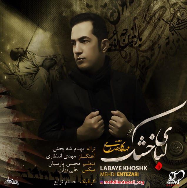 Mehdi Entezari - Labaye Khoshk