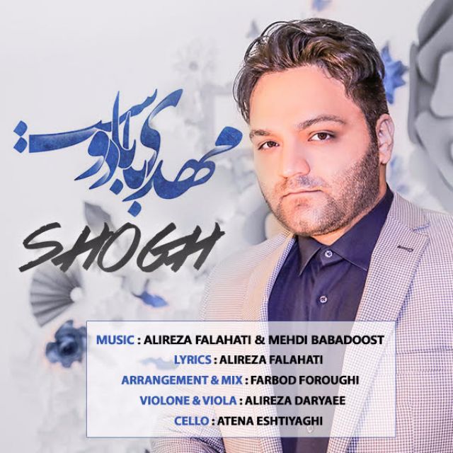 Mehdi Babadoost - Shogh