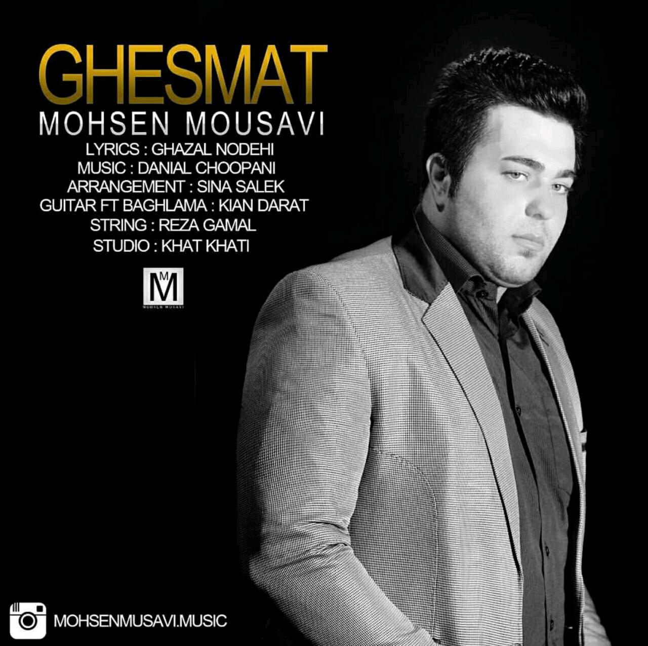 Mohsen Mousavi - Ghesmat