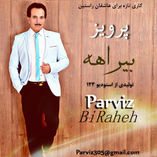 Parviz - Biraheh