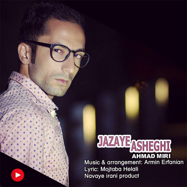 Ahmad Miri - Jazaye Asheghi