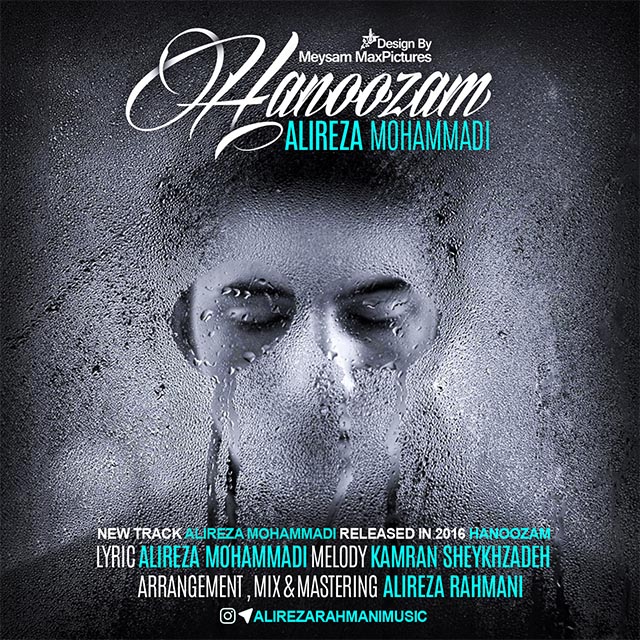 Alireza Mohammadi - Hanoozam (Avalin Forsat)