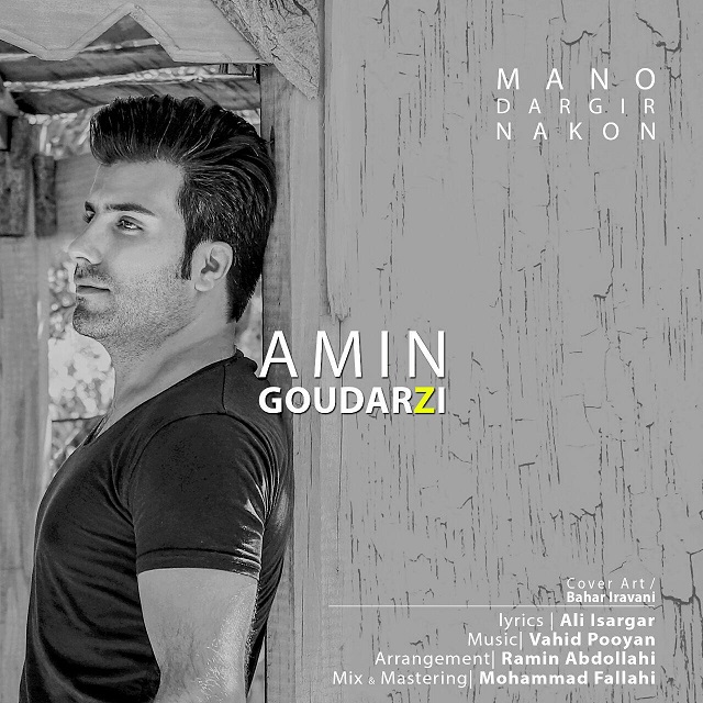 Amin Goudarzi - Mano Dargir Nakon