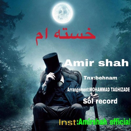 Amir Shah - Khastem