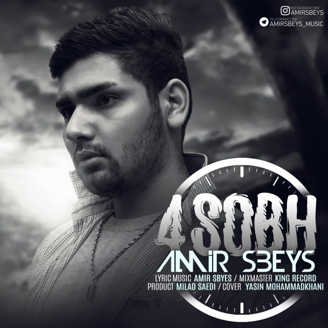 Amir Sbeys - 4 Sobh