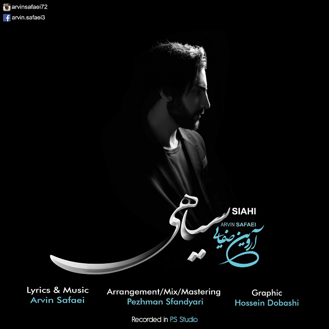 Arvin Safaei - Siyahi