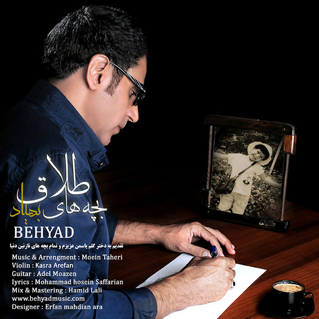 Behyad - Bachehaye Talagh