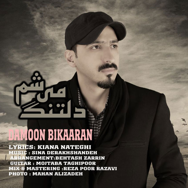 Damoon Bikaran - Deltang Misham