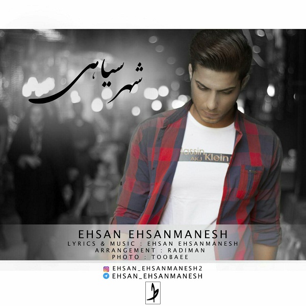 Ehsan Ehsanmanesh – Shahre Siahi