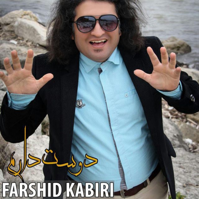 Farshid Kabiri - Doset Daram