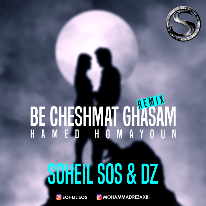 Hamed Homayon - Be Cheshmat Ghasam (Remix Soheil Sos & Dz)