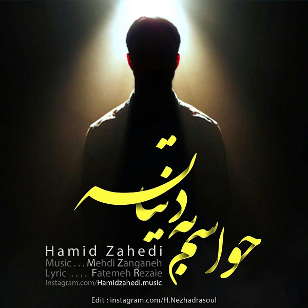 Hamid Zahedi - Havasam Be Donyate