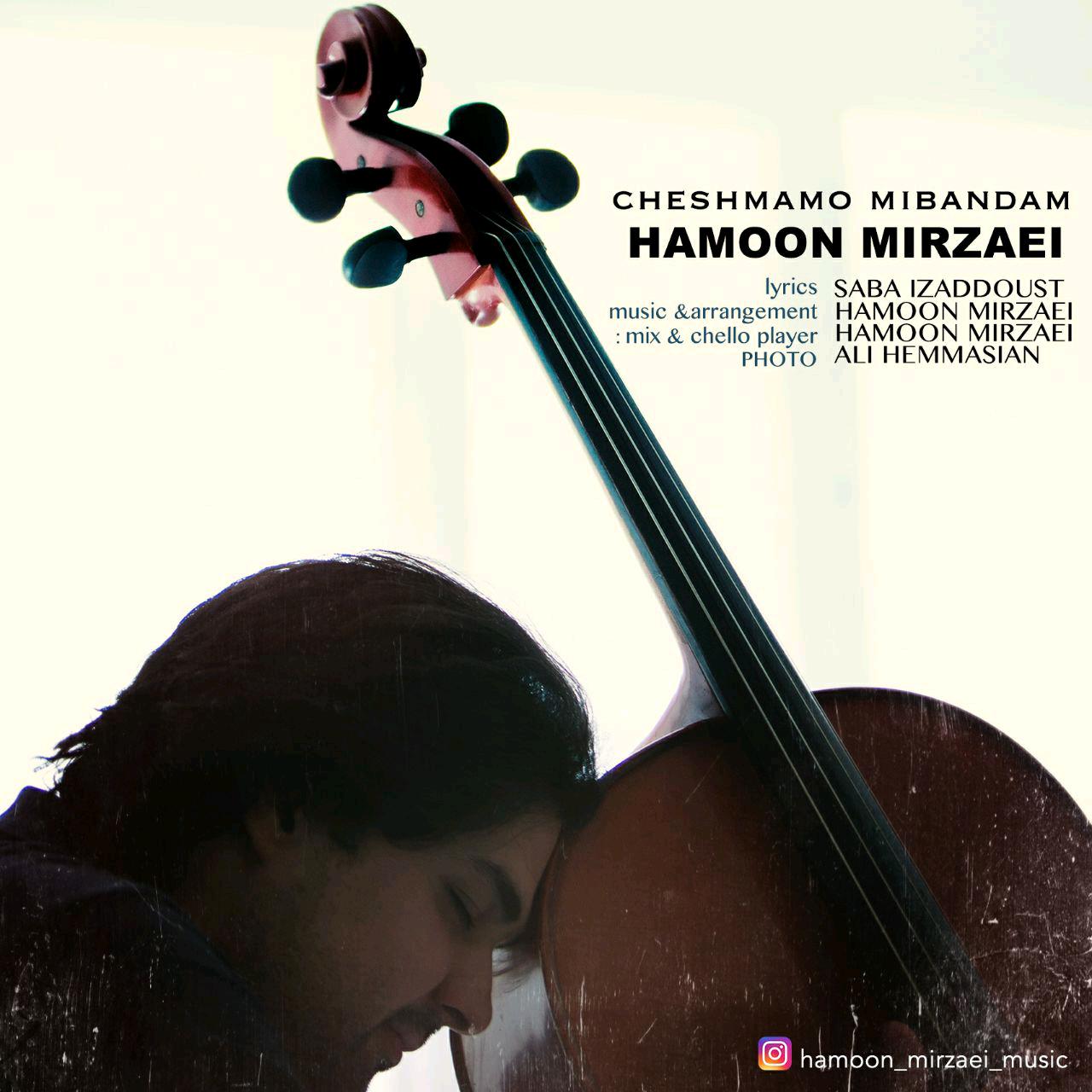 Hamoon Mirzaei - Cheshmamo Mibandam