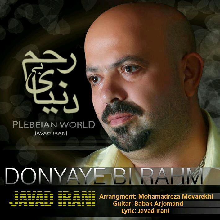 Javad Irani - Donyaye Bi Rahm