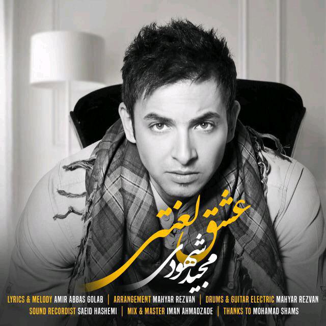 Majid Shohoodi - Eshghe Laanati