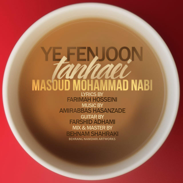 Masoud Mohammad Nabi - Ye Fenjoon Tanhaei