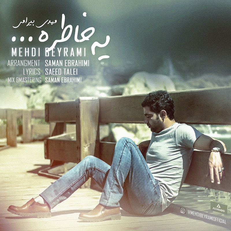 Mehdi Beyrami - Ye Khatereh