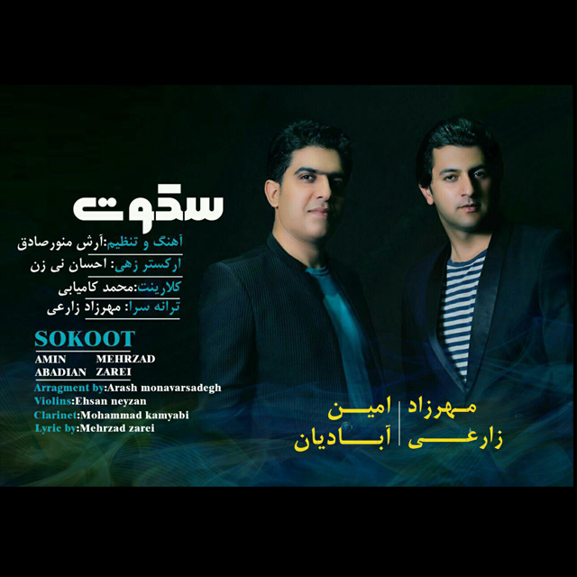 Mehrzad Zarei & Amin Abadian - Sokoot