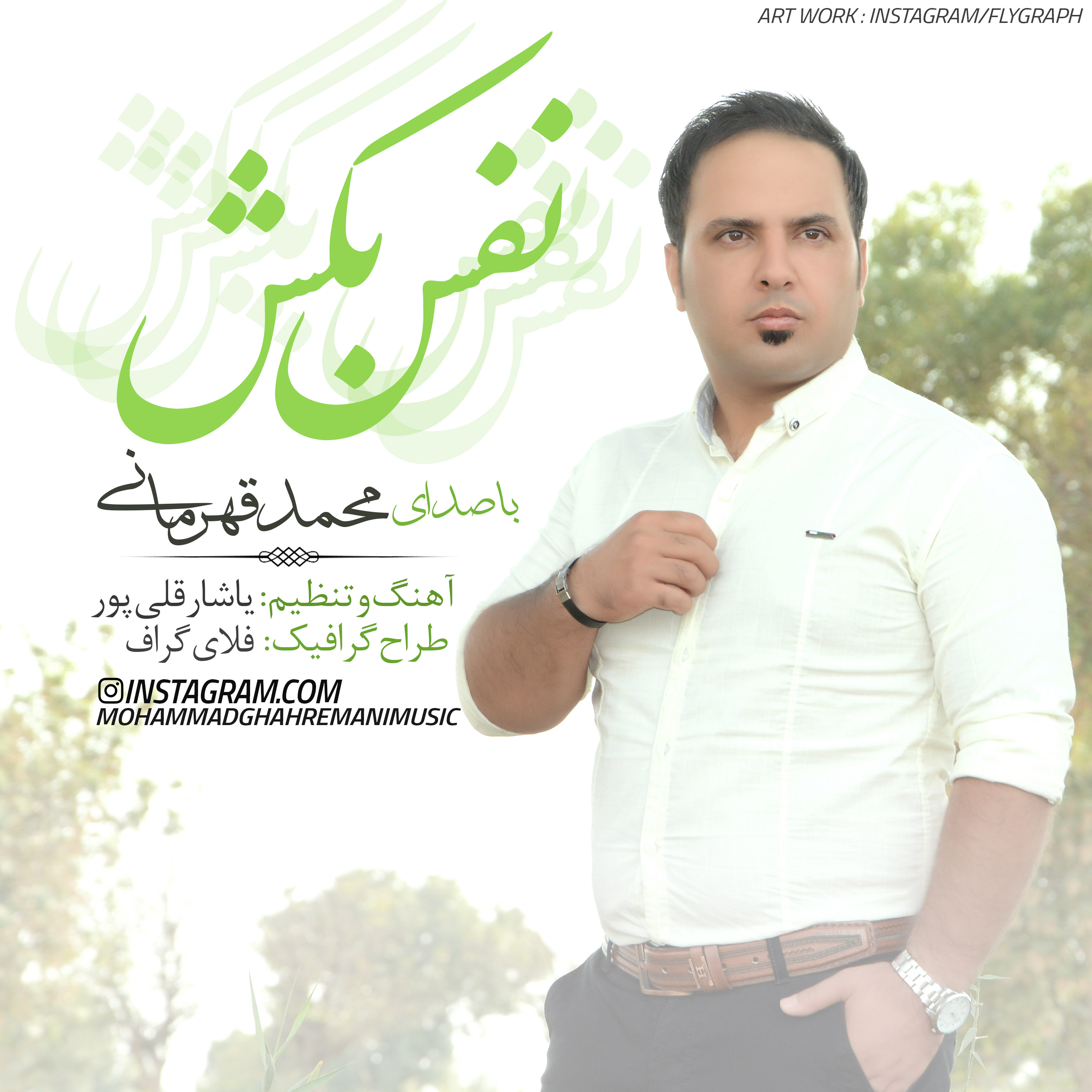 Mohammad Ghahramani - Nafas-Bekesh
