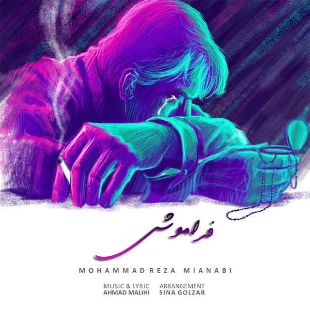 Mohammadreza Mianabi - Faramooshi