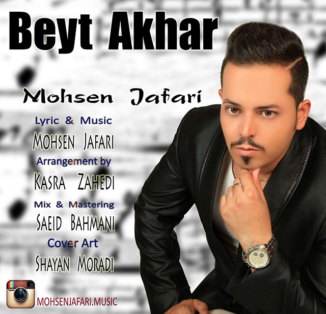 Mohsen Jafari - Beyte Akhar