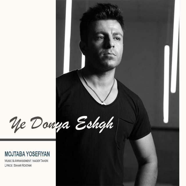 Mojtaba Yousefiyan – Ye Donya Eshgh