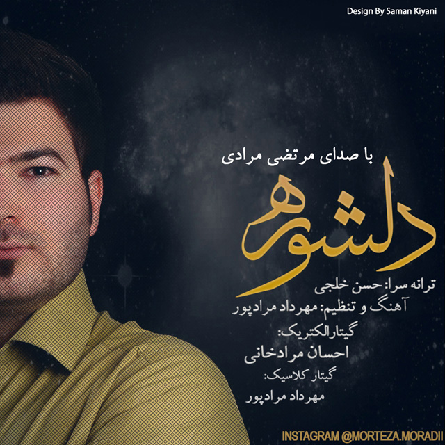 Morteza Moradi - Delshooreh