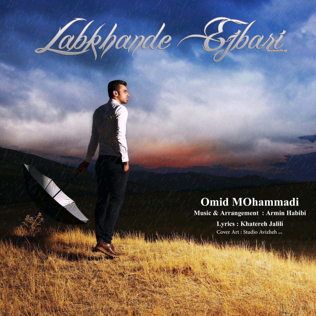 Omid Mohammadi - Labkhandeh Ejbari