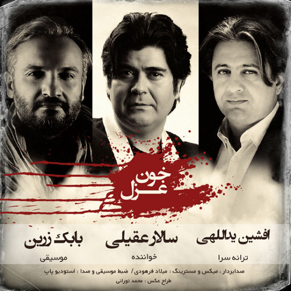 Salar Aghili – Khoone Ghazal