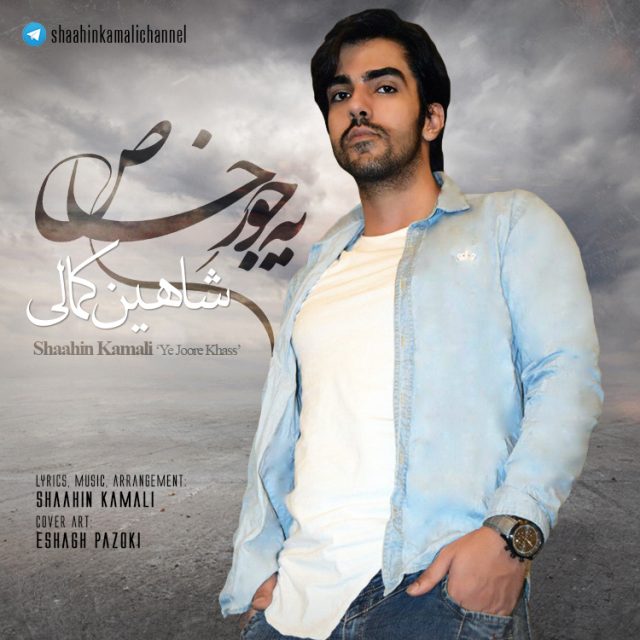 Shaahin Kamali - Ye Joore Khass