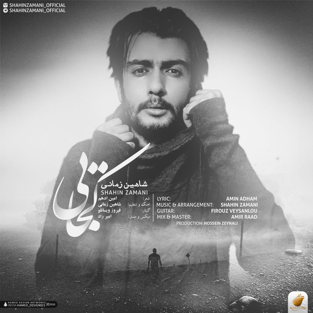 Shahin Zamani – Kojaei