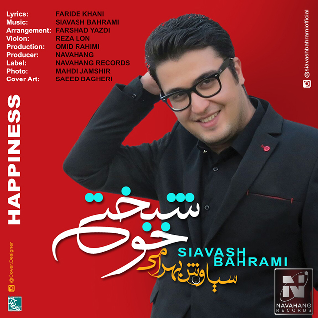 Siavash Bahrami – Khoshbakhti