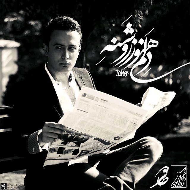 Taher - Delam Hanooz Roshane