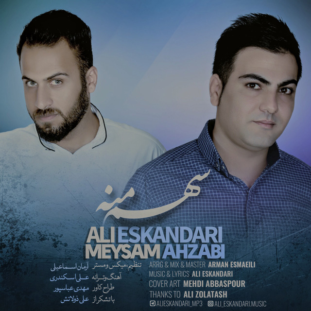 Ali Eskandari & Meysam Ahzabi - Sahme Mane