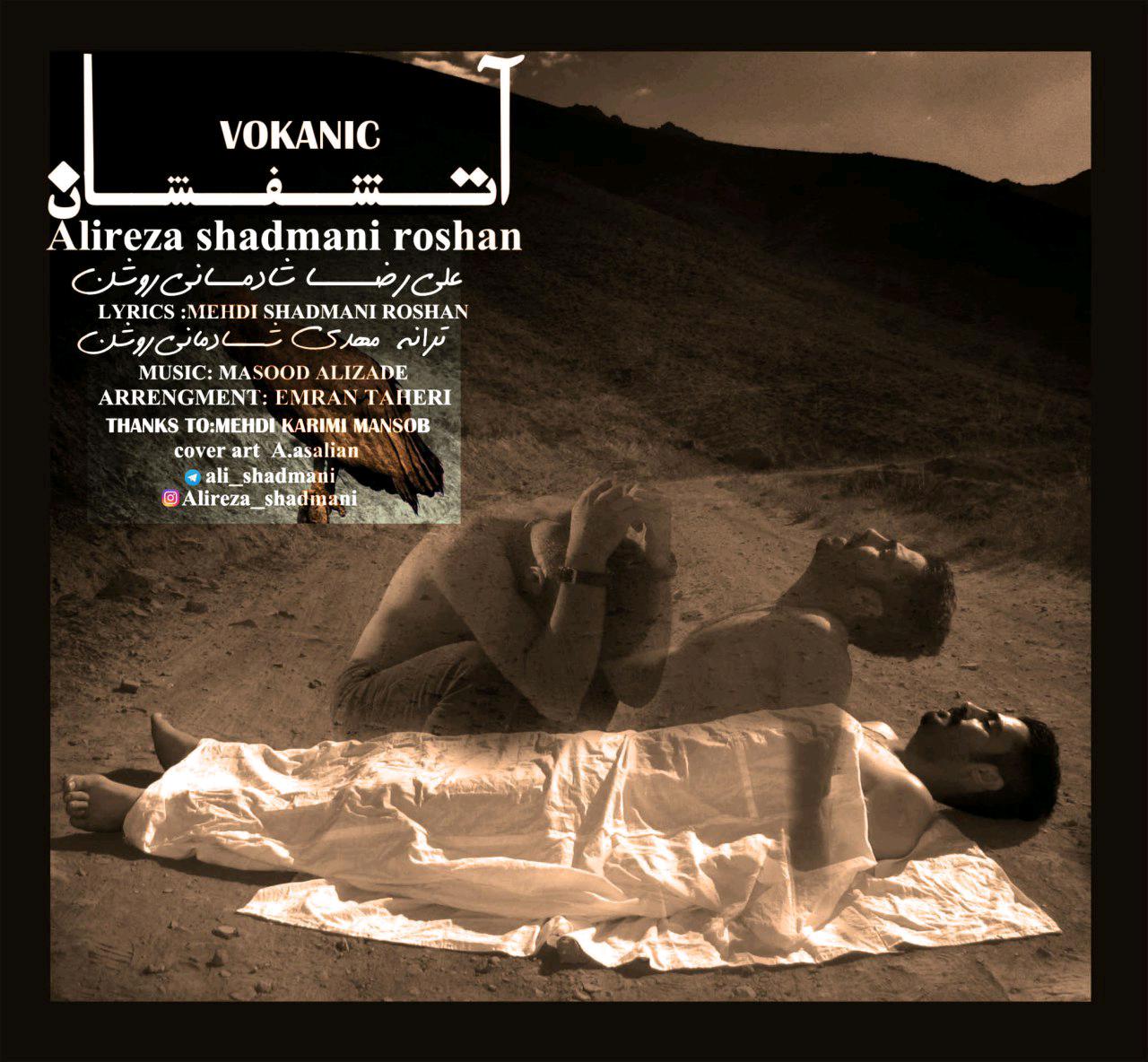 Alireza Shadmani Roshan - Atashfeshan