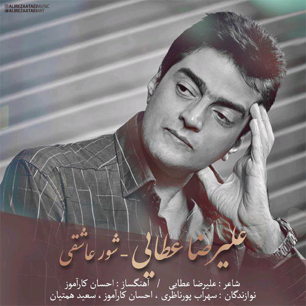 Alireza Ataei – Shoure Asheghi