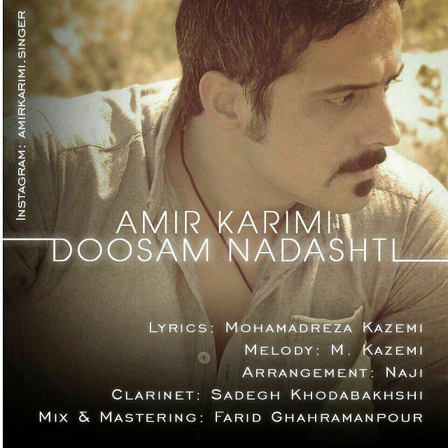 Amir Karimi - Doosam Nadashti