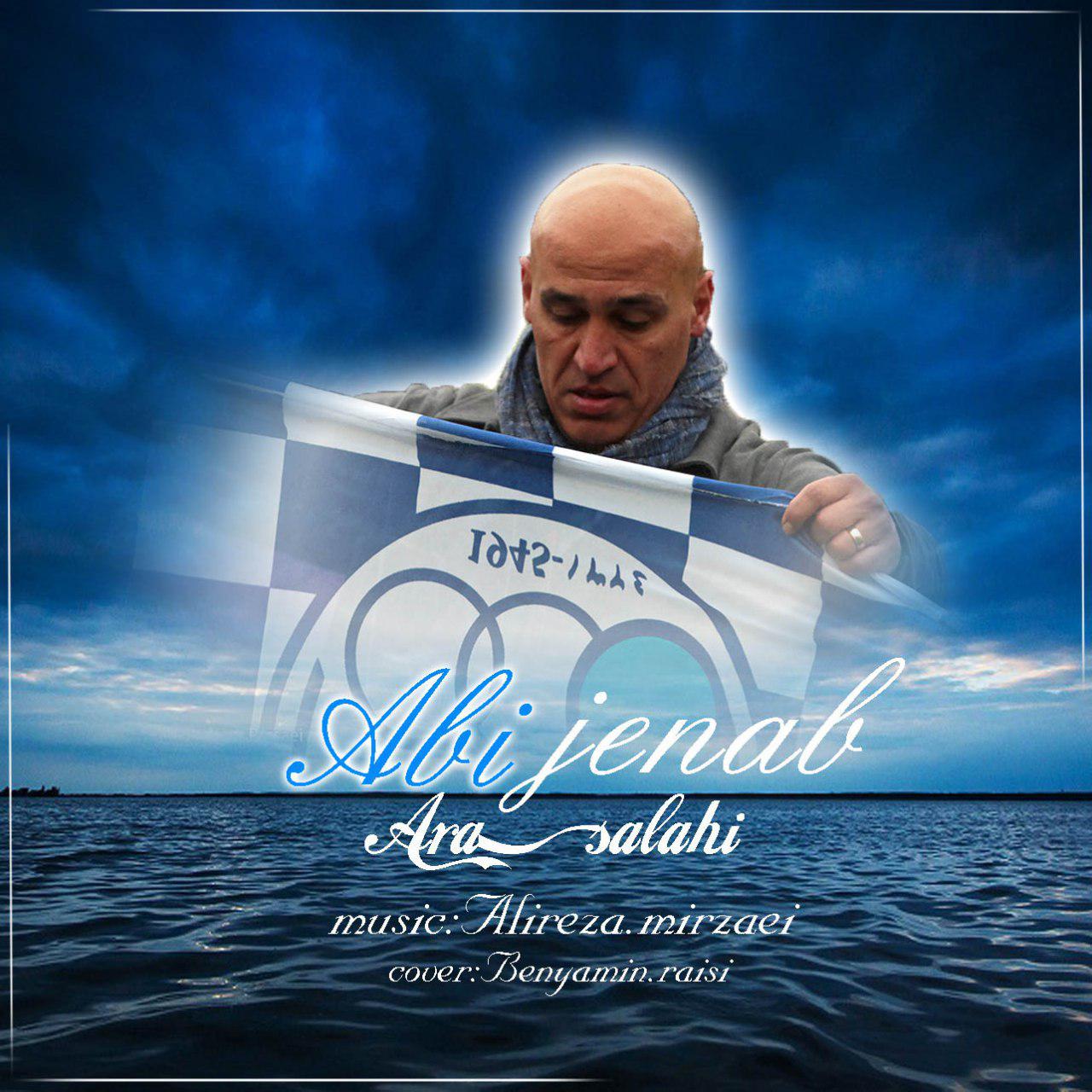 Ara Salahi - Abi Jenab