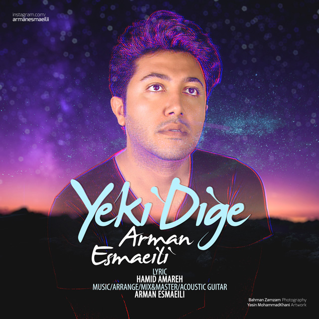 Arman Esmaeili - Yeki Dige