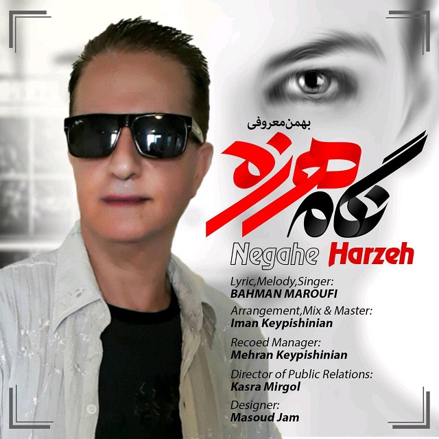 Bahman Maroufi - Negahe Harze