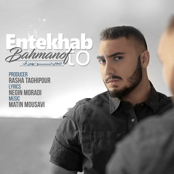 Bahmanof - Entekhab To