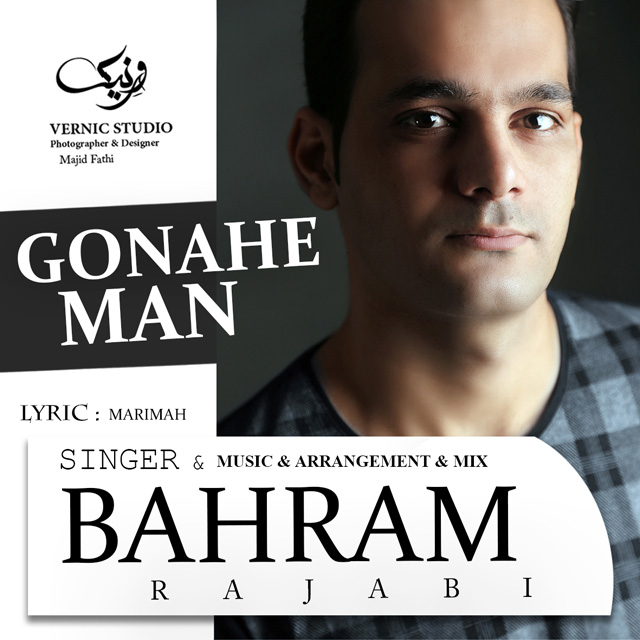 Bahram Rajabi - Gonahe Man