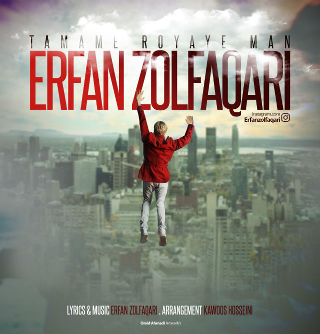 Erfan Zolfaqari - Tamame Royaye Man