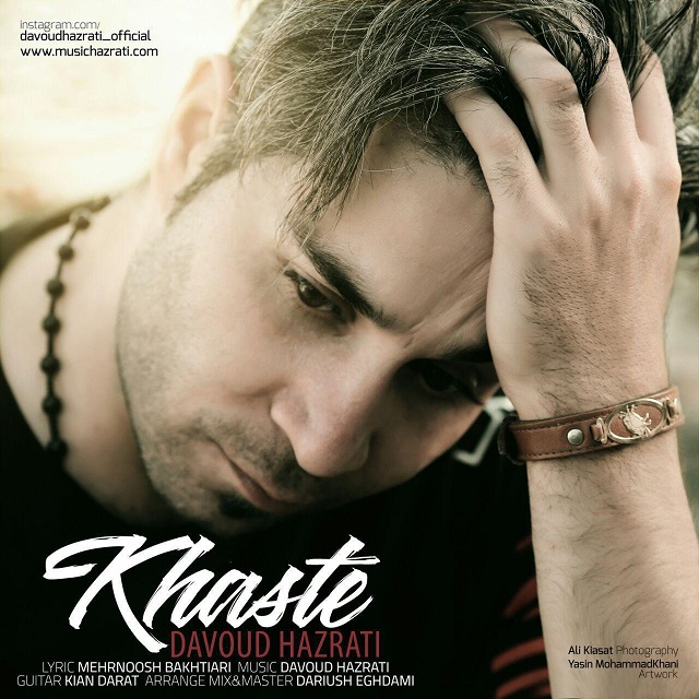 Davoud Hazrati – Khaste