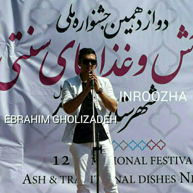 Ebrahim Gholizadeh - In Roozha